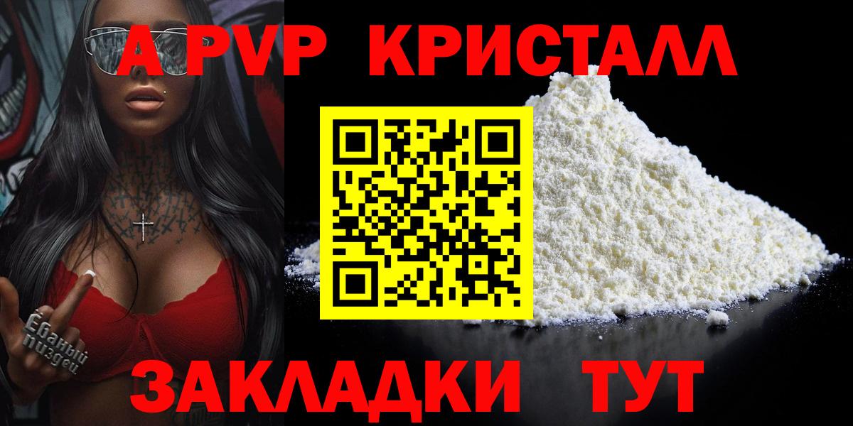 Альфа ПВП СК КРИС  Вход с VPN  Альфа ПВП Crystall  A PVP  Дальнегорск 