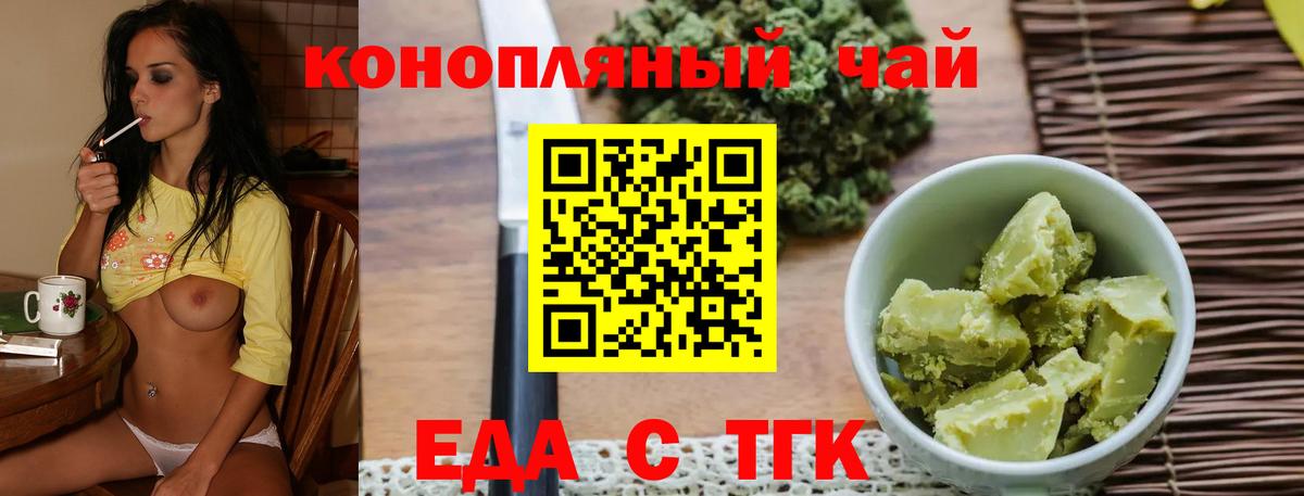 Дальнегорск  Canna-Cookies конопля  Вход с VPN 