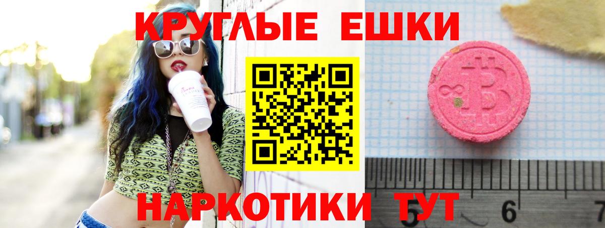 Экстази Philipp Plein  OMG как зайти  Вход с VPN  Дальнегорск  ЭКСТАЗИ 280 MDMA 