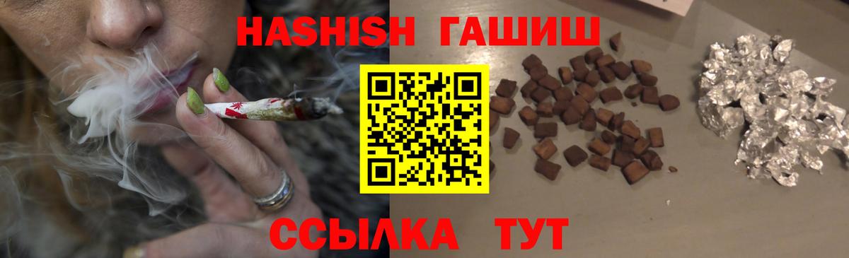 ГАШ гарик  Гашиш AMNESIA HAZE  Дальнегорск  Вход с VPN 