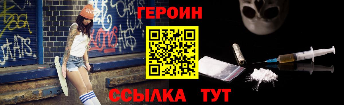 ГЕРОИН Heroin  Вход с VPN  ГЕРОИН  Дальнегорск 