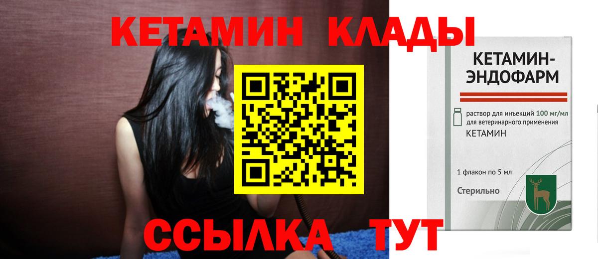 КЕТАМИН ketamine  Вход с VPN  shop Telegram  Дальнегорск 