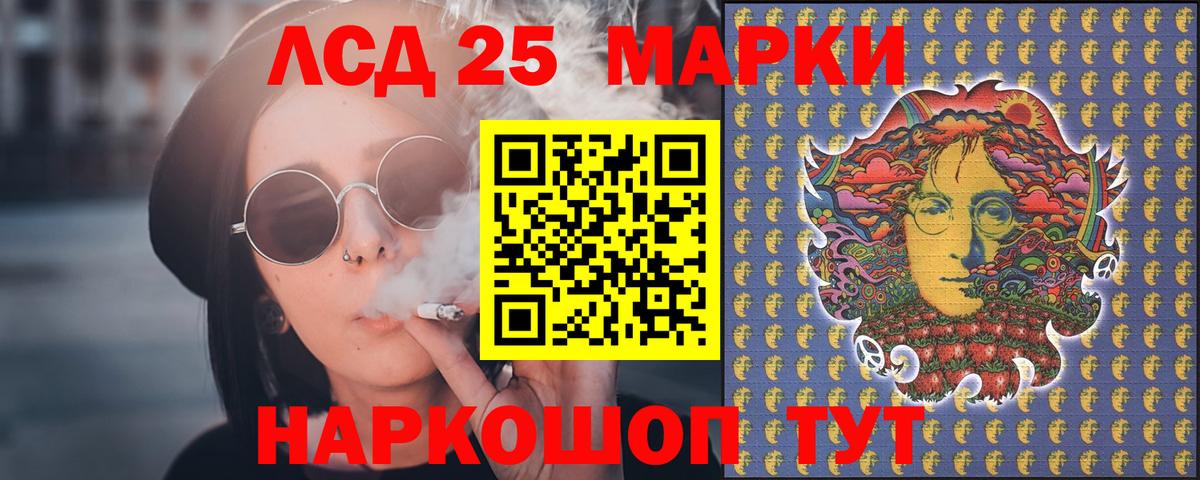 Лсд 25 экстази кислота Дальнегорск