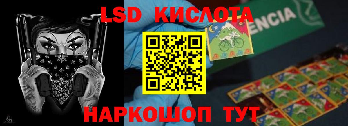 Дальнегорск  Лсд 25 экстази ecstasy  Вход с VPN  LSD-25 экстази кислота 