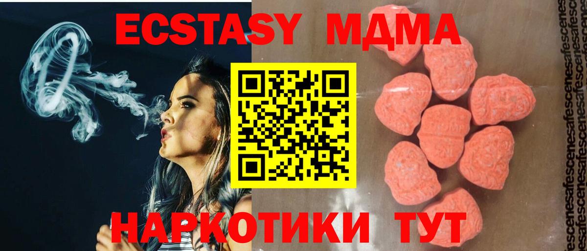 МДМА кристаллы  МДМА Molly  Дальнегорск  Вход с VPN 