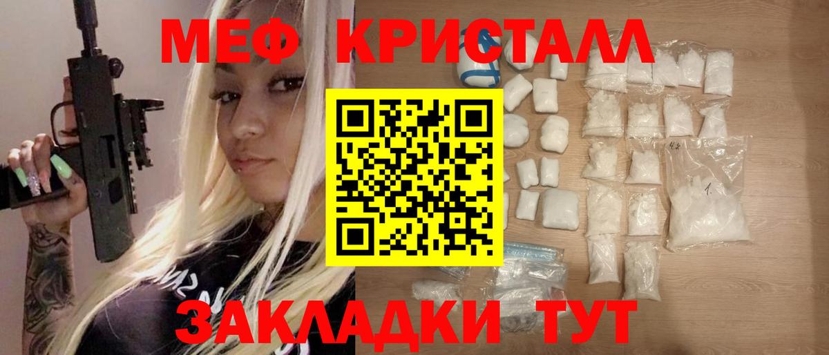 МЕФ Дальнегорск