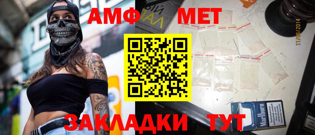 МЕТАМФЕТАМИН Methamphetamine  МЕТАМФЕТАМИН Methamphetamine  Дальнегорск  Вход с VPN 