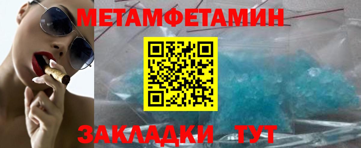 Первитин мет Дальнегорск