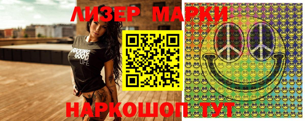 Дальнегорск  Марки 25I-NBOMe 1500мкг  закладки  Вход с VPN 