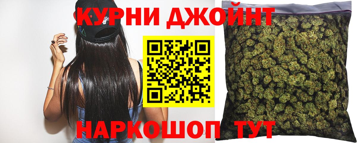 Шишки марихуана марихуана  Вход с VPN  Каннабис THC 21%  Дальнегорск  Канабис индика 